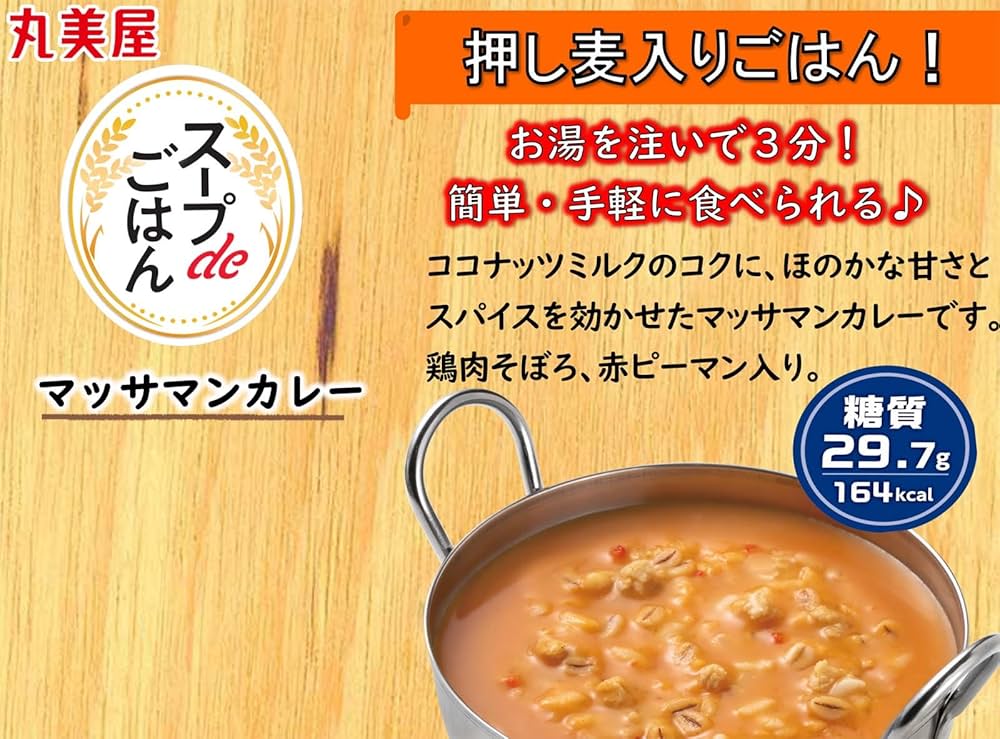 丸美屋ごはん付き カレーメシ スープDELI ボンカレーネオ 48点まとめ売り 丸美屋ごはん付き カレーメシ スープDELI ボンカレーネオ 48点